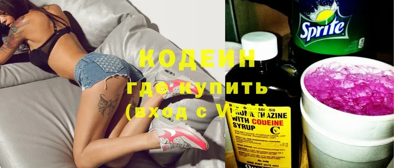 Кодеин напиток Lean (лин)  купить наркотик  Ивантеевка 