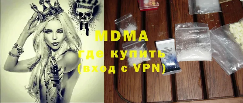 MDMA VHQ  Ивантеевка 