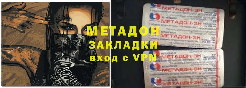 МЕТАДОН VHQ  Ивантеевка 